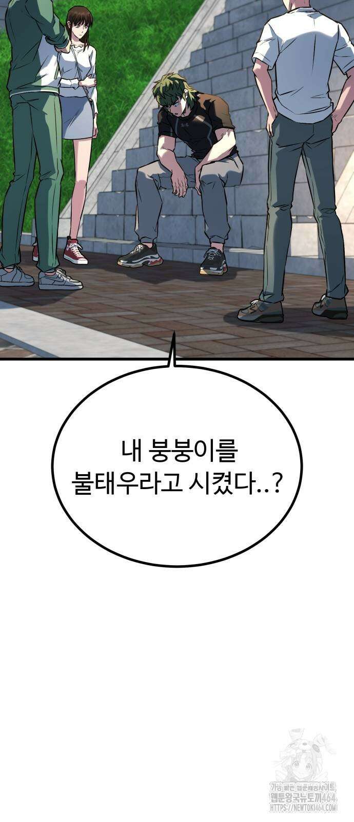 폭력의 왕 31화 93