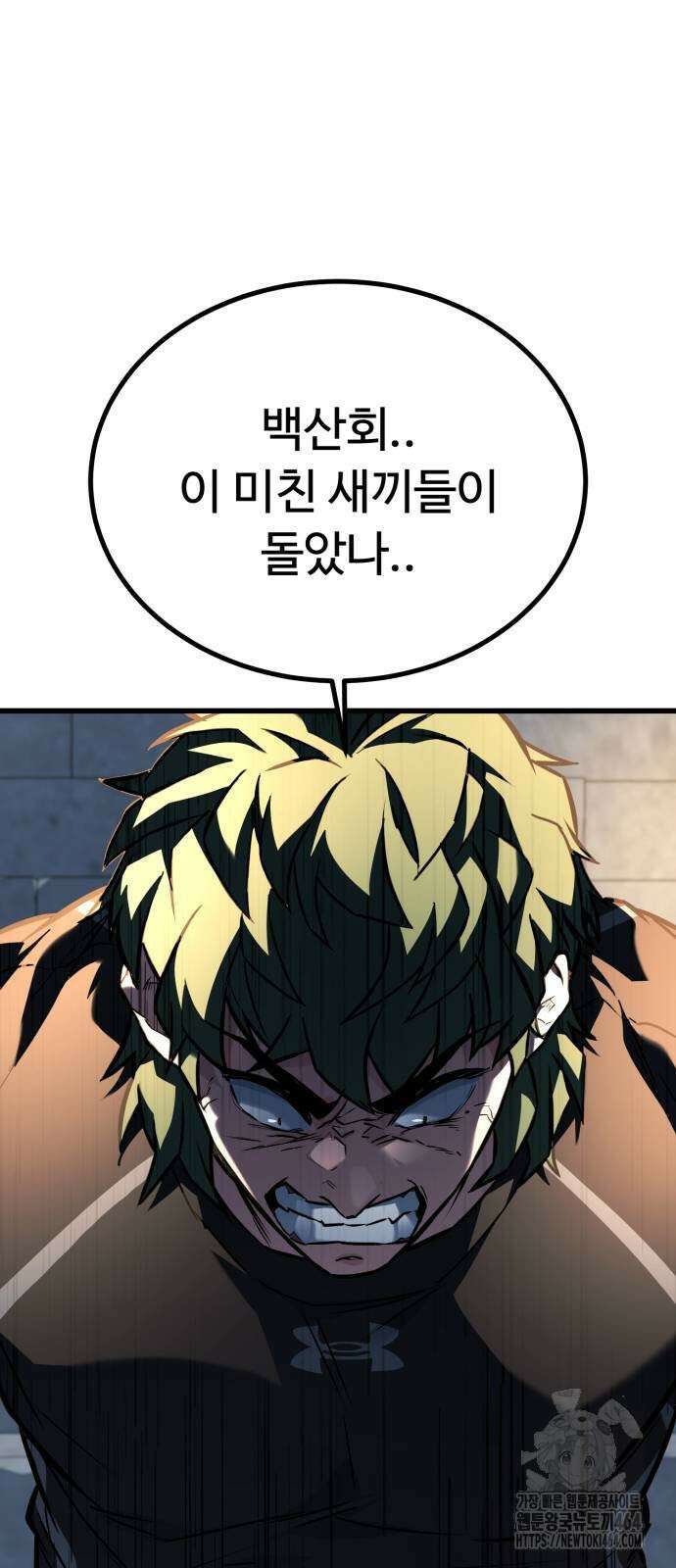 폭력의 왕 31화 95