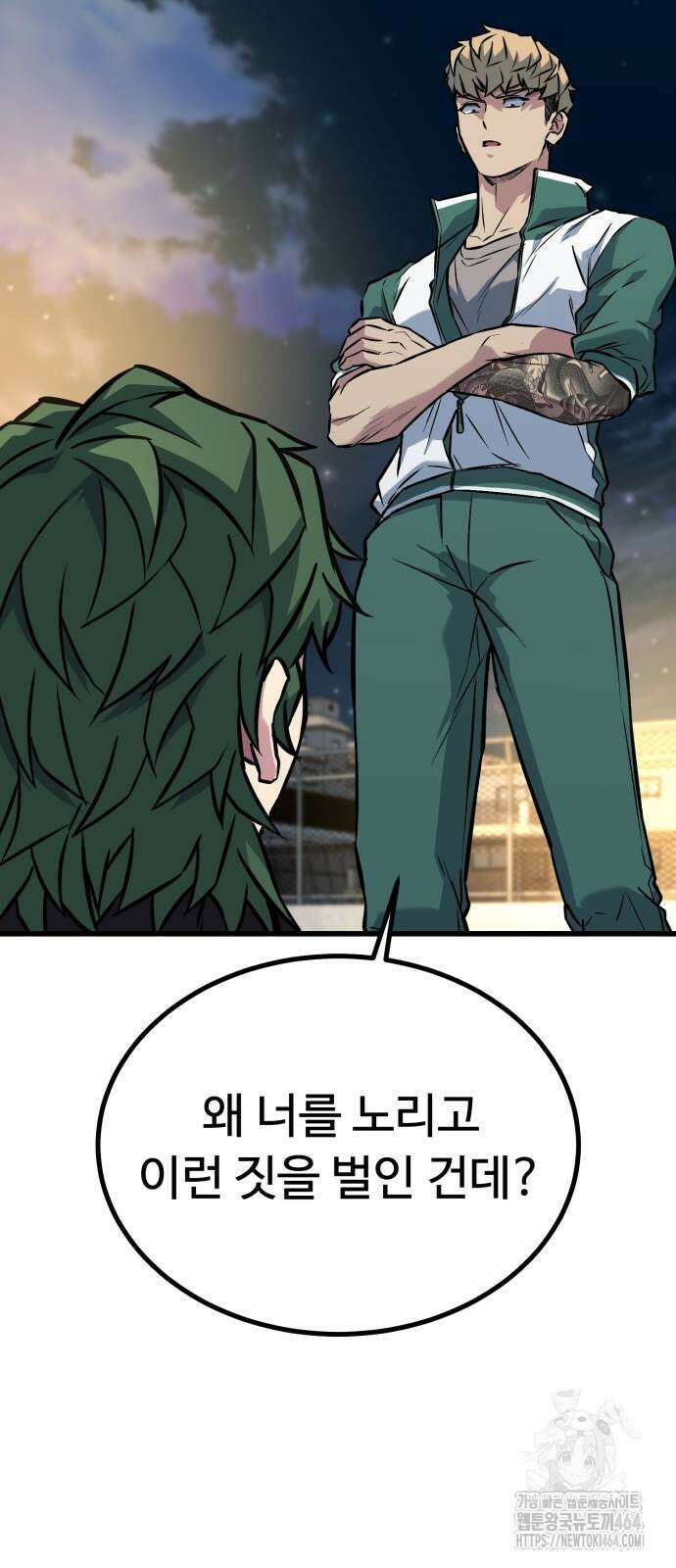 폭력의 왕 31화 97