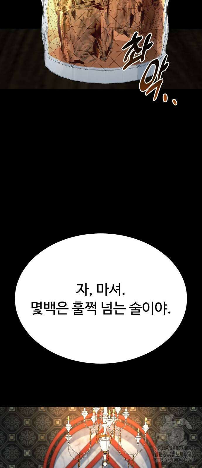 폭력의 왕 31화 101