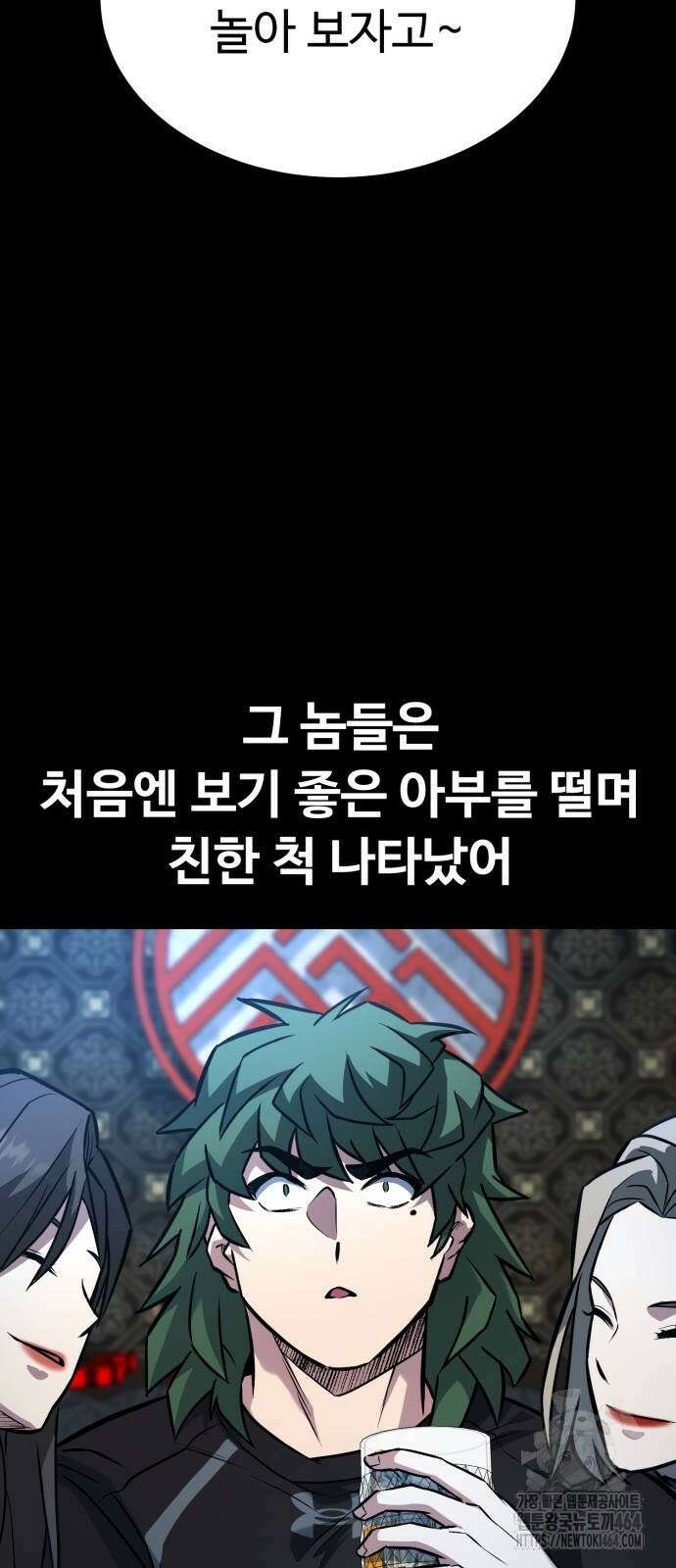 폭력의 왕 31화 103