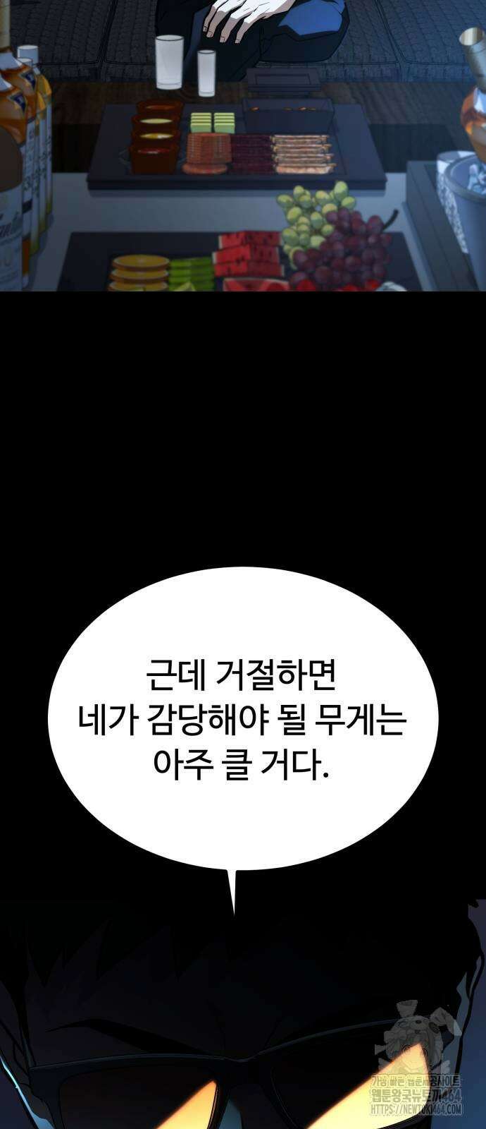폭력의 왕 31화 107