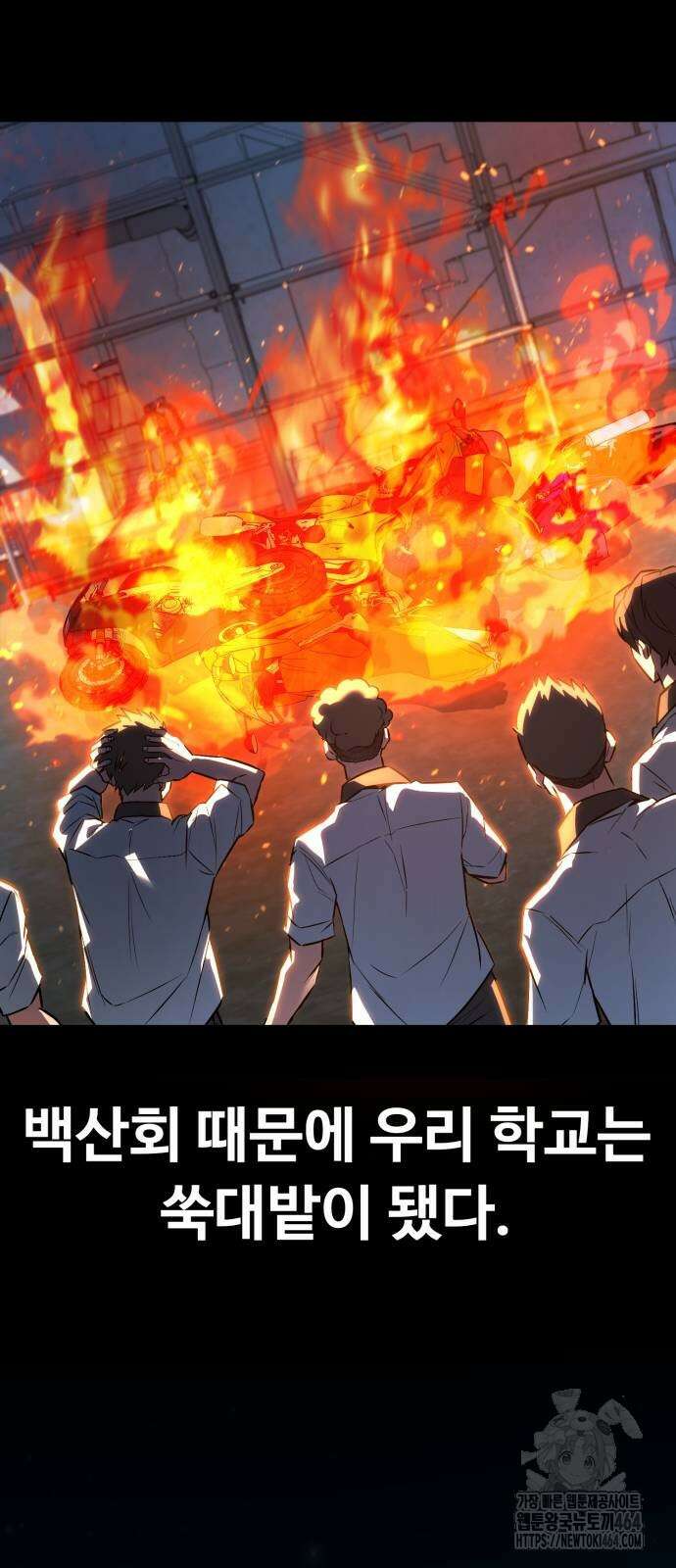 폭력의 왕 31화 113