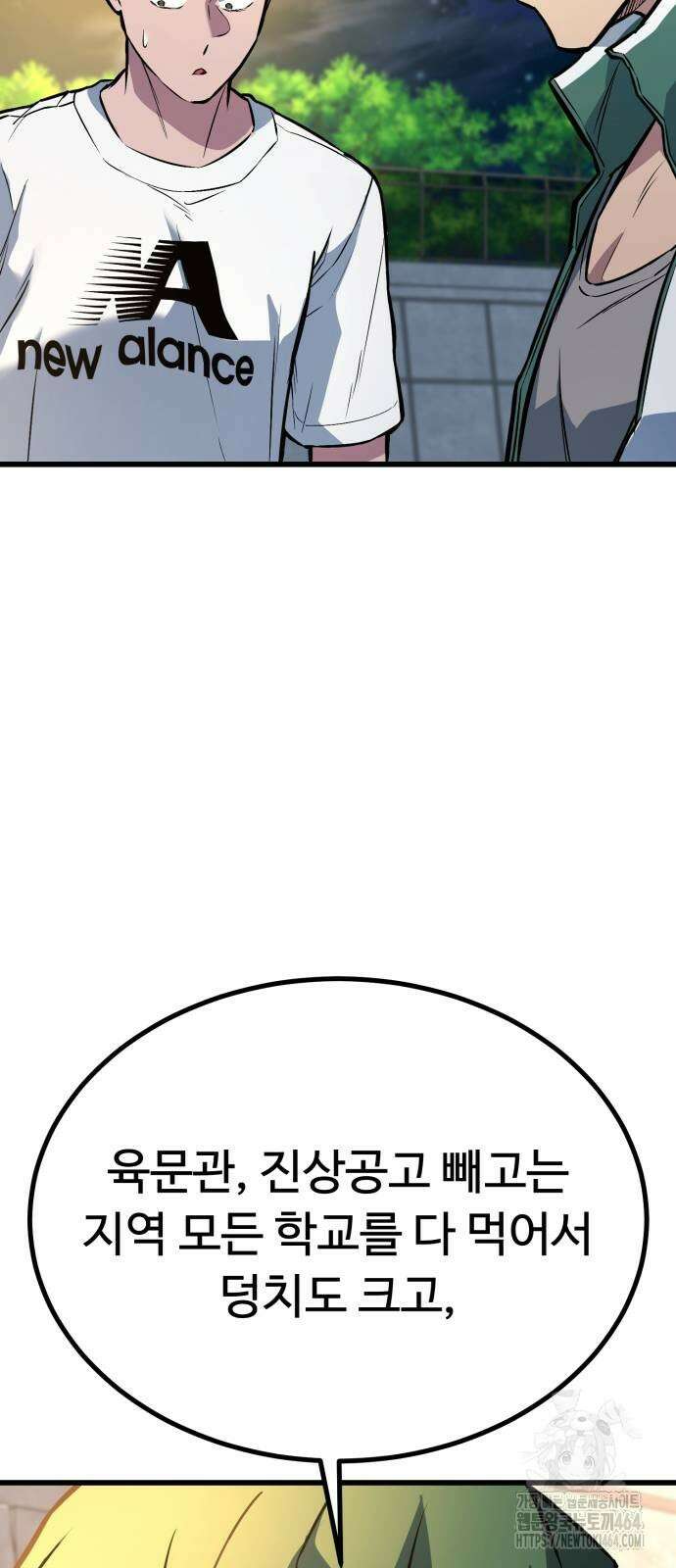 폭력의 왕 31화 116