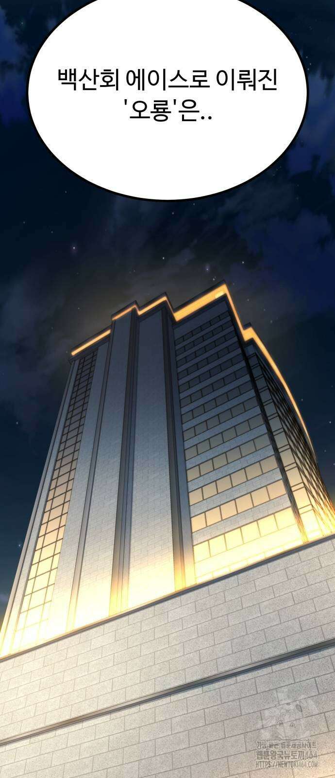 폭력의 왕 31화 118