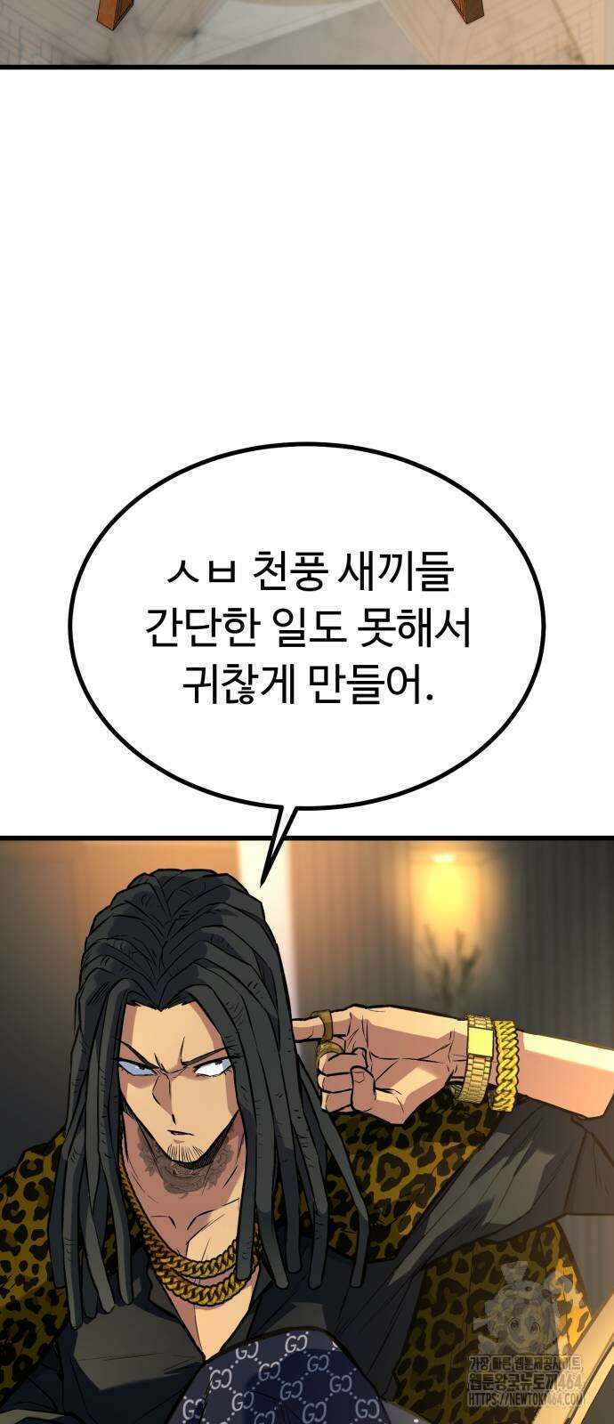 폭력의 왕 31화 122
