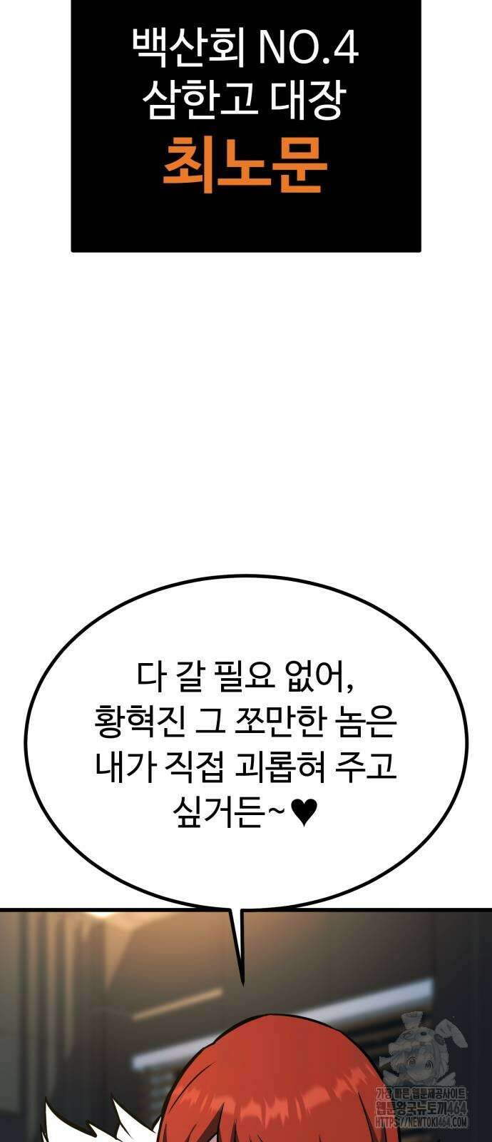 폭력의 왕 31화 125
