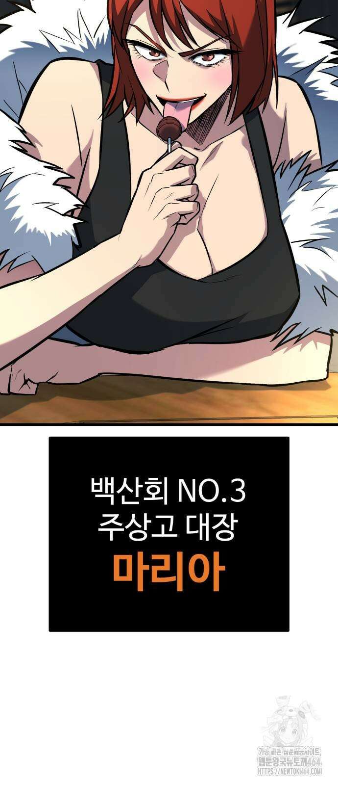 폭력의 왕 31화 126