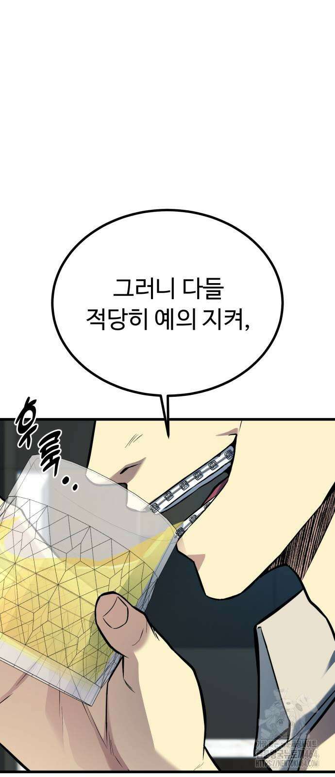 폭력의 왕 31화 130