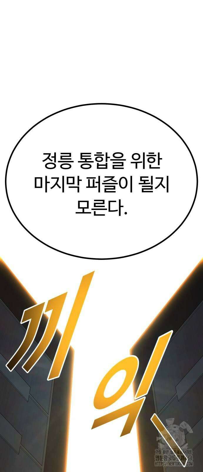 폭력의 왕 31화 131