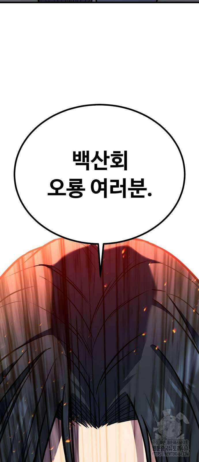 폭력의 왕 31화 136