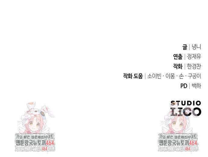 폭력의 왕 31화 138