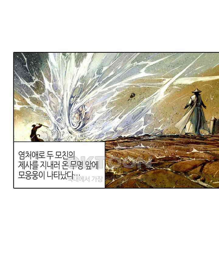 풍운 399화 천검 절검 유일검 4