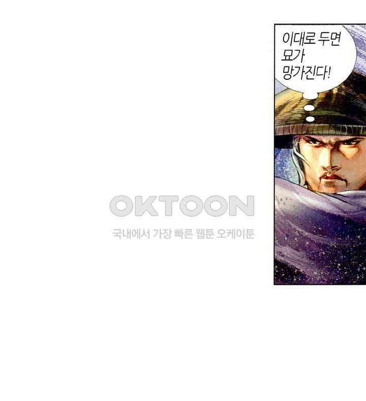 풍운 399화 천검 절검 유일검 7