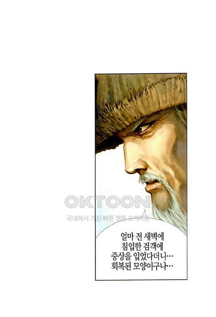 풍운 399화 천검 절검 유일검 11