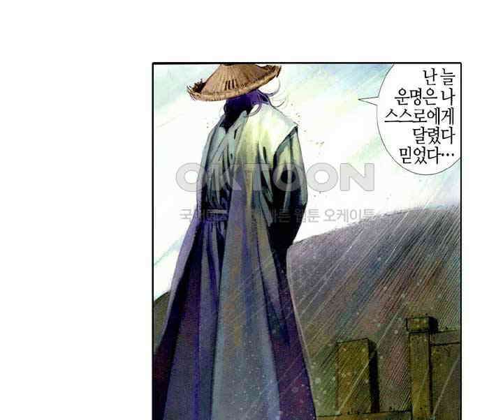 풍운 399화 천검 절검 유일검 15