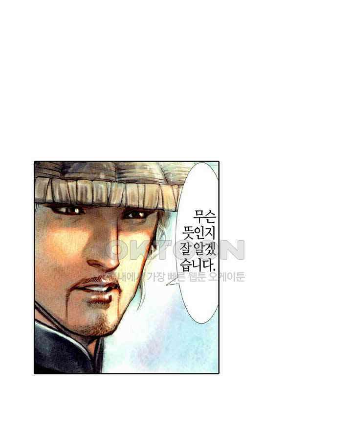 풍운 399화 천검 절검 유일검 20