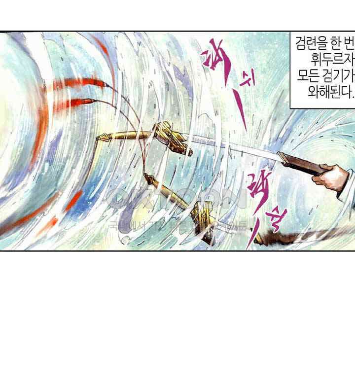 풍운 399화 천검 절검 유일검 27