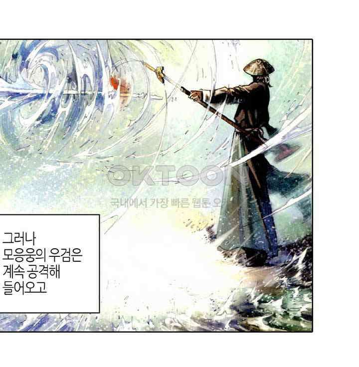 풍운 399화 천검 절검 유일검 28