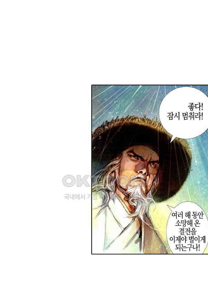 풍운 399화 천검 절검 유일검 30