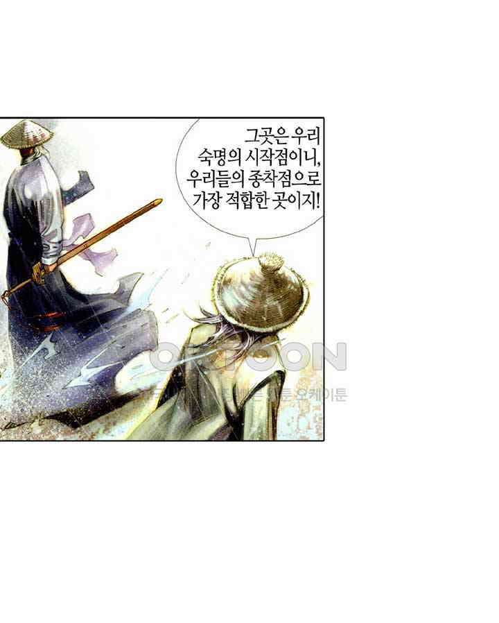 풍운 399화 천검 절검 유일검 35