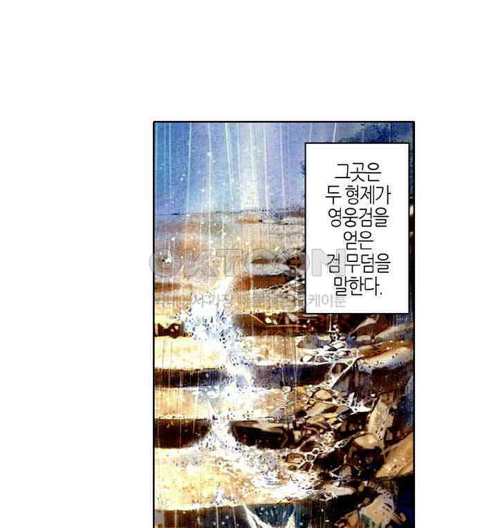 풍운 399화 천검 절검 유일검 36