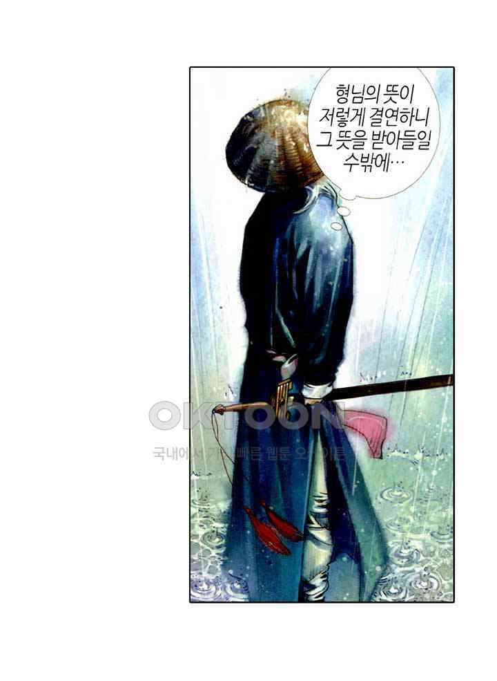 풍운 399화 천검 절검 유일검 40