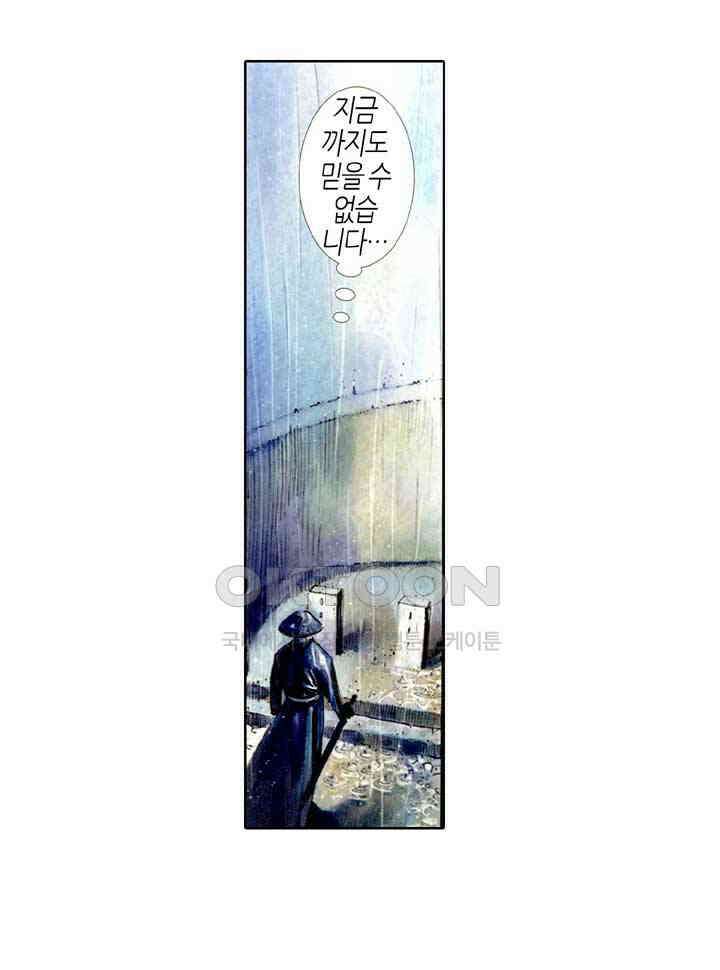 풍운 399화 천검 절검 유일검 42