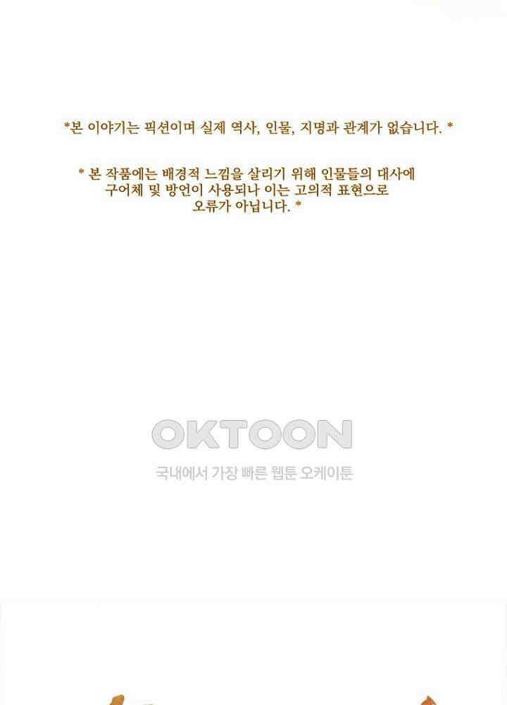 작약만가 : 불환곡 72화 1