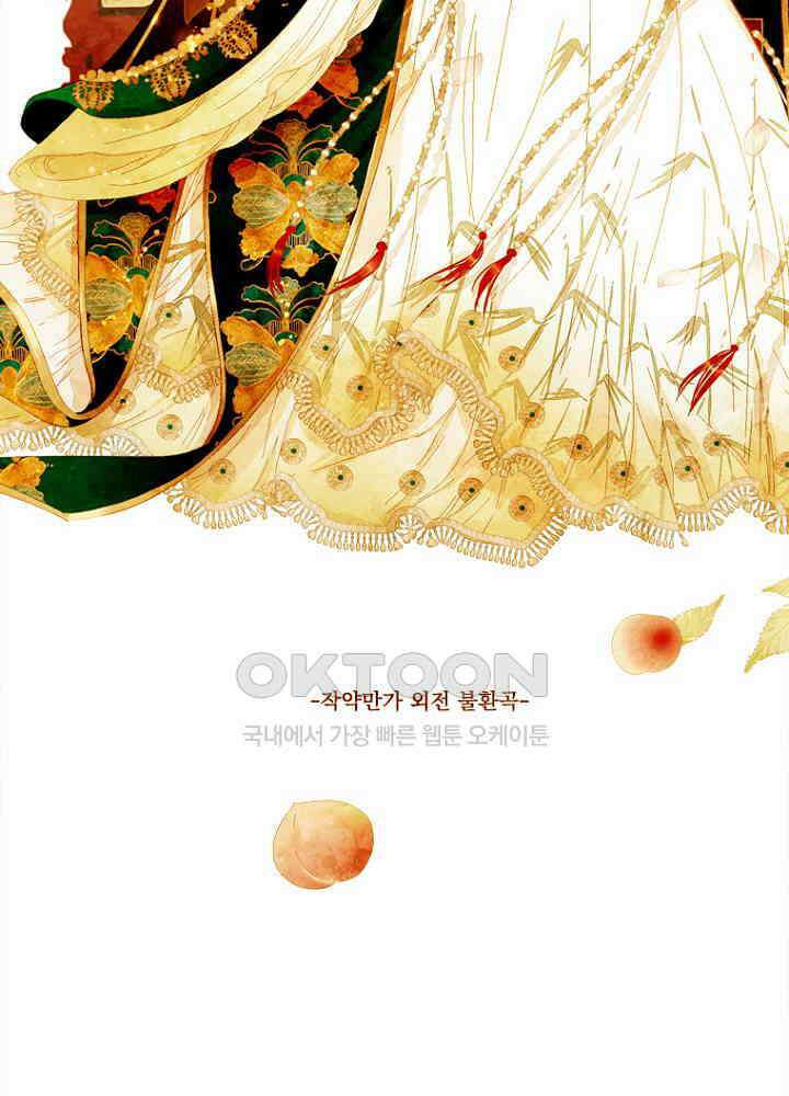 작약만가 : 불환곡 72화 3