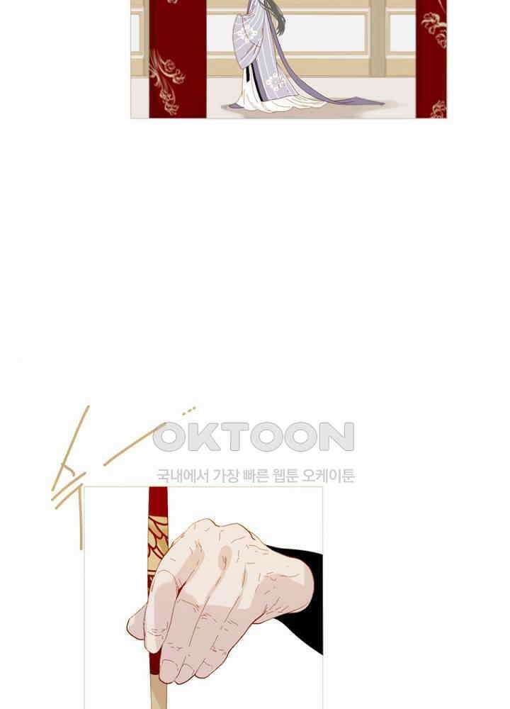 작약만가 : 불환곡 72화 7