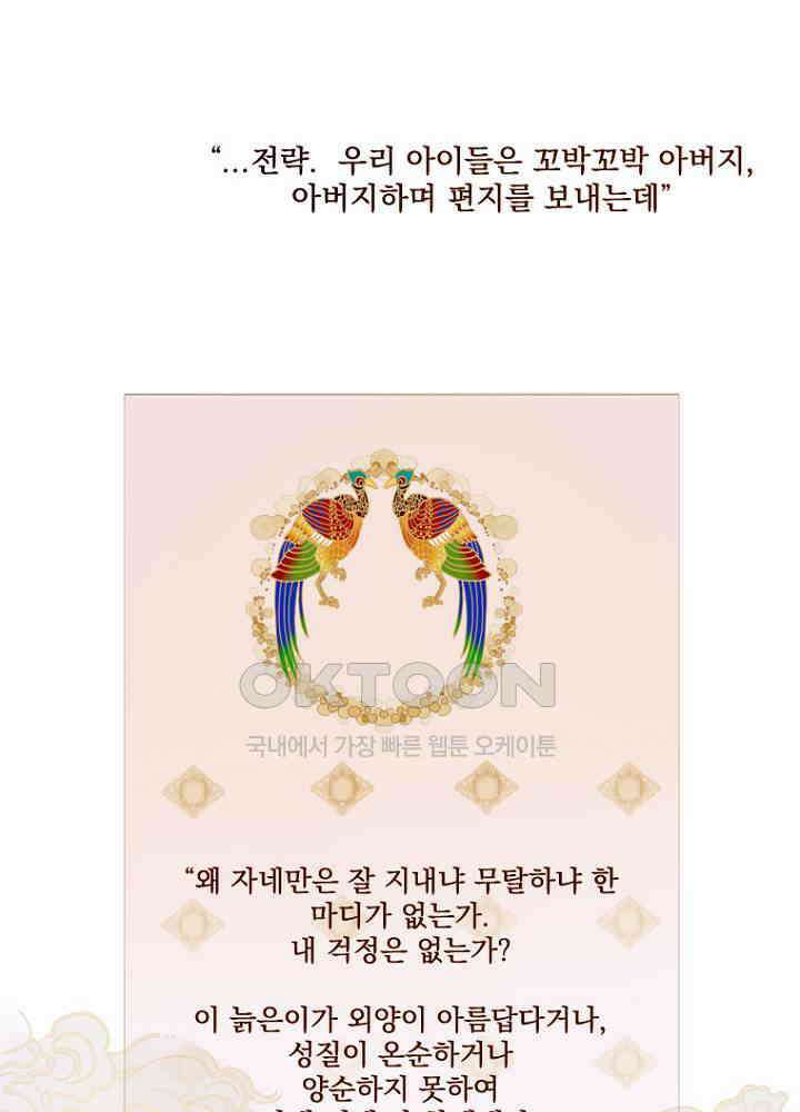 작약만가 : 불환곡 72화 9
