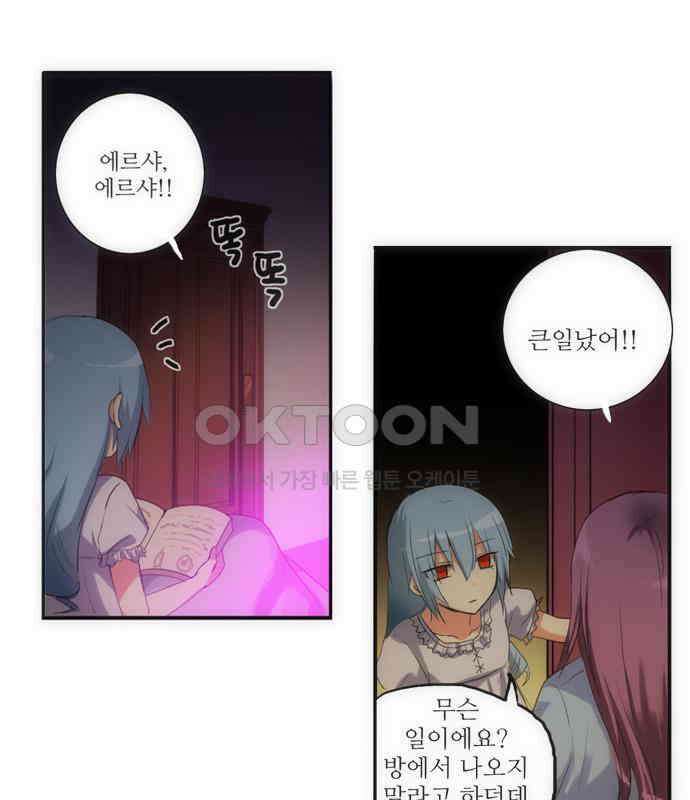 크리퍼스큘 75화 반복(2) 1
