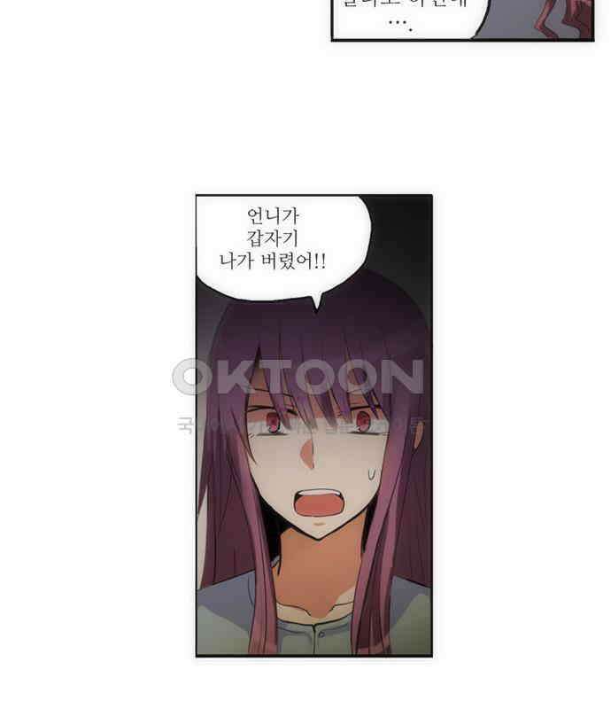 크리퍼스큘 75화 반복(2) 2