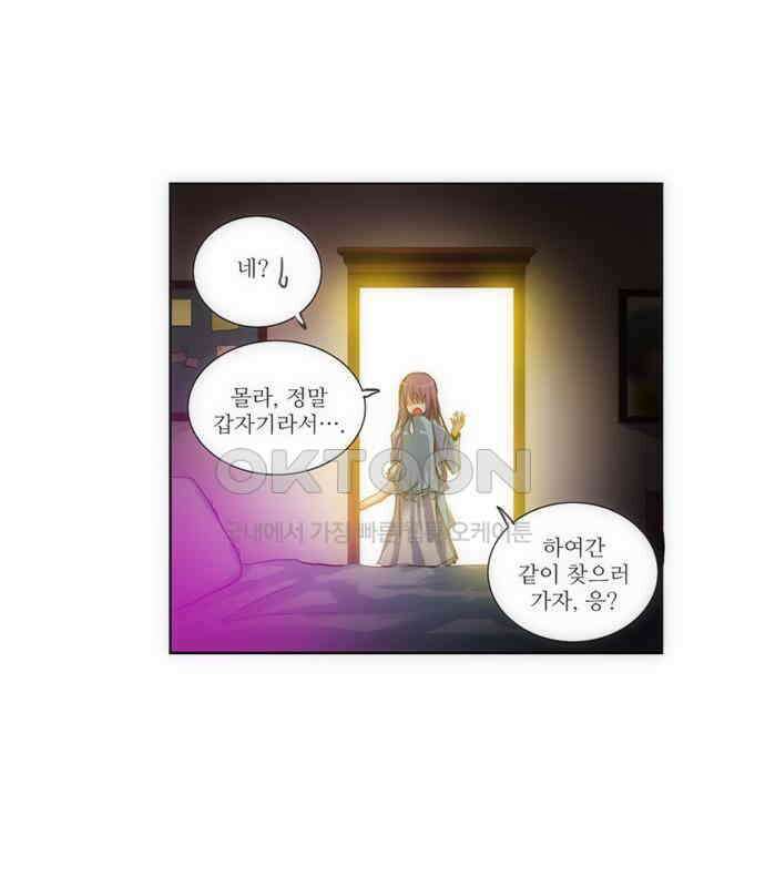 크리퍼스큘 75화 반복(2) 3