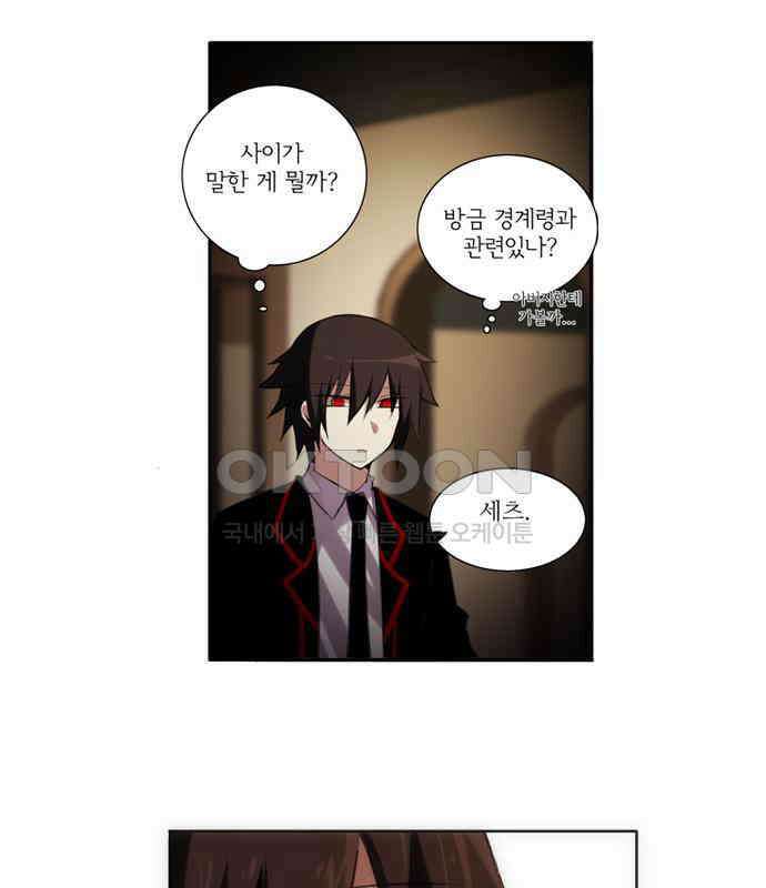 크리퍼스큘 75화 반복(2) 6