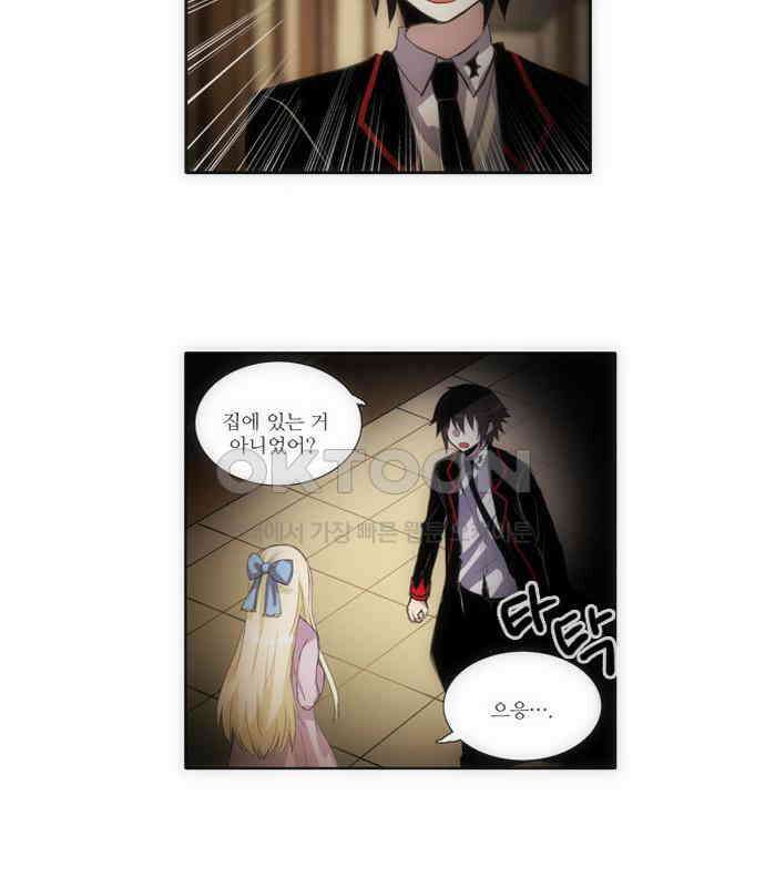 크리퍼스큘 75화 반복(2) 10