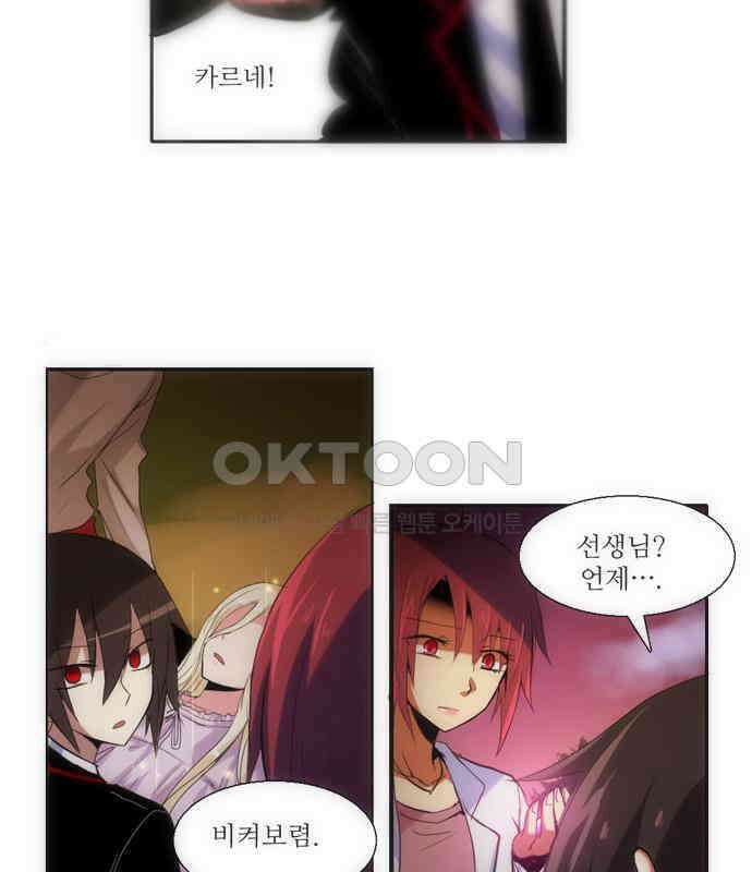크리퍼스큘 80화 반복(7) 3
