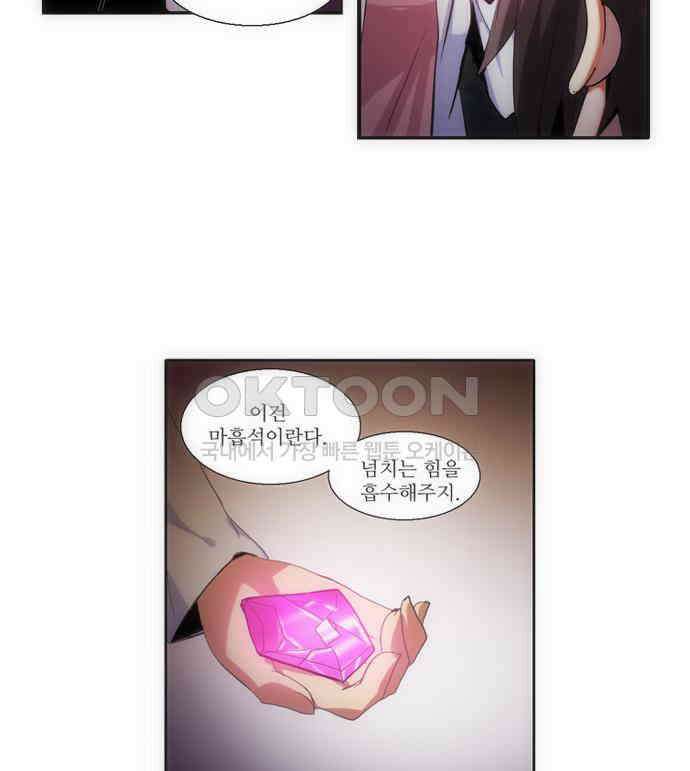 크리퍼스큘 80화 반복(7) 4