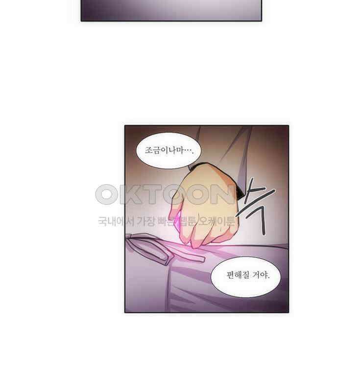 크리퍼스큘 80화 반복(7) 5