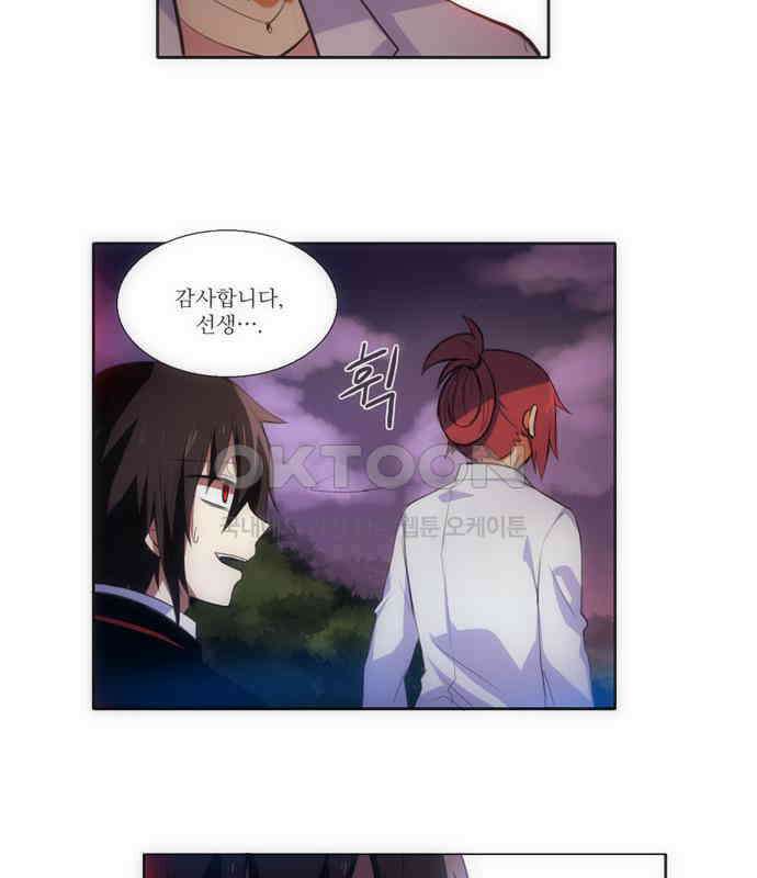 크리퍼스큘 80화 반복(7) 7