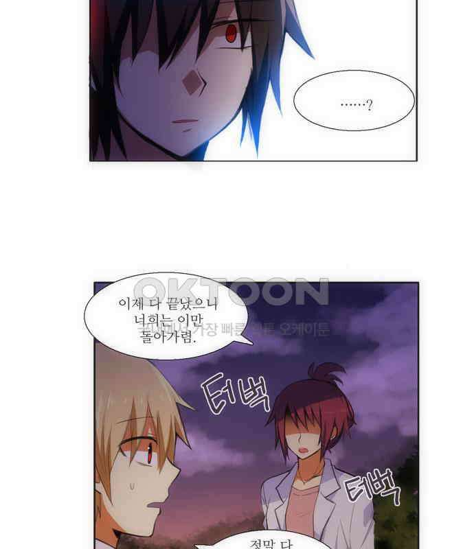 크리퍼스큘 80화 반복(7) 8