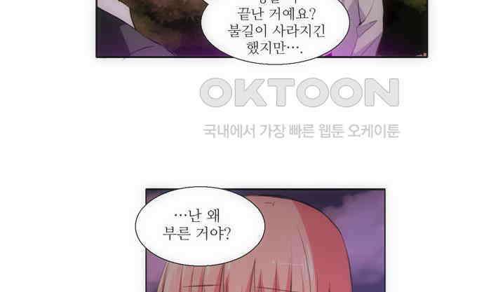 크리퍼스큘 80화 반복(7) 9