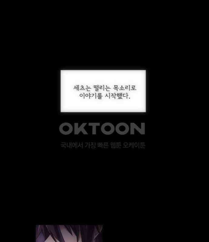 크리퍼스큘 2부 4화 인사(4) 1