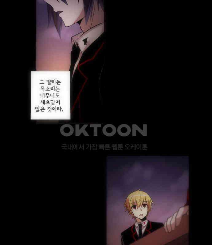 크리퍼스큘 2부 4화 인사(4) 2