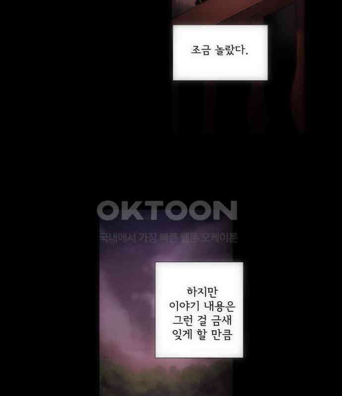 크리퍼스큘 2부 4화 인사(4) 3