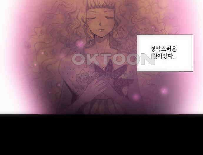 크리퍼스큘 2부 4화 인사(4) 5