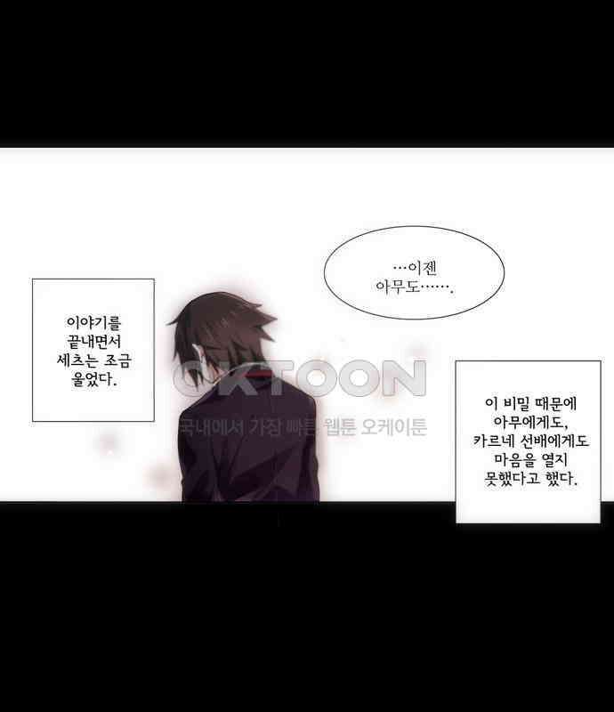 크리퍼스큘 2부 4화 인사(4) 6