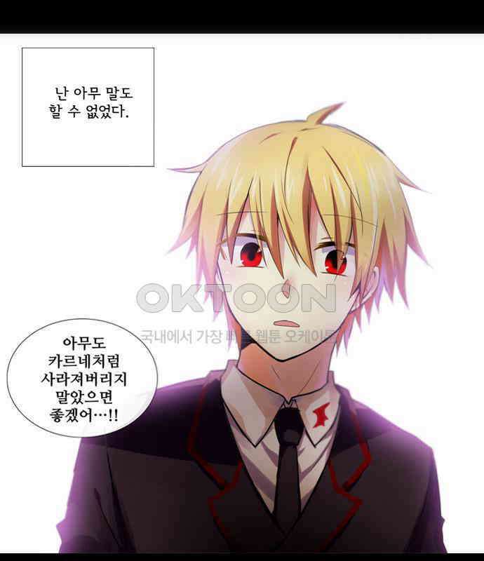 크리퍼스큘 2부 4화 인사(4) 7