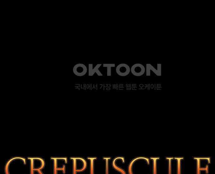 크리퍼스큘 2부 4화 인사(4) 8